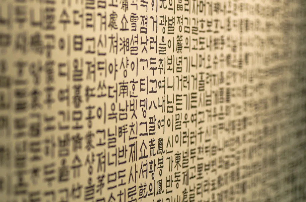 ATELIER HANGEUL avec l'Ecole coréenne